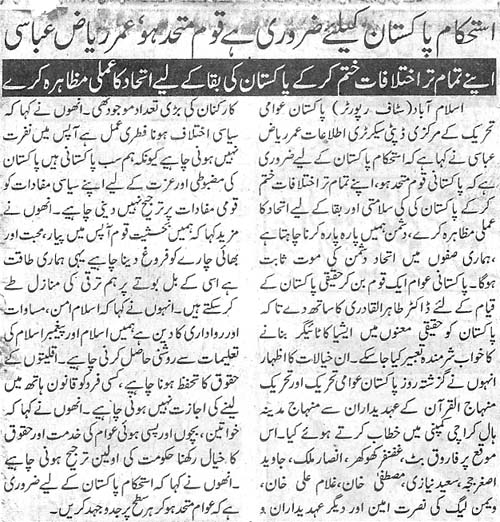 Minhaj-ul-Quran  Print Media CoverageDaily Publiceye Page 2